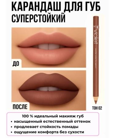 Ant 1 Lip pencil brown violet matte nude - Buy Online on GoSupps.com
