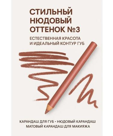 MazalFOX lip pencil tone3 - Buy Online on GoSupps.com