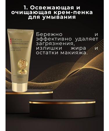 SuluuAi Skin care set with placenta 7B1 - Buy Online on GoSupps.com
