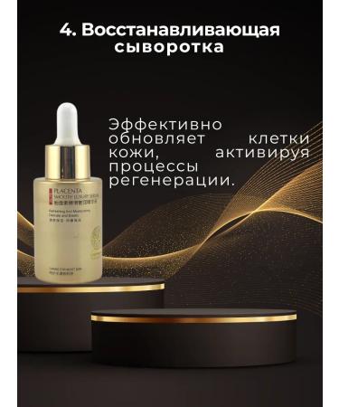 SuluuAi Skin care set with placenta 7B1 - Buy Online on GoSupps.com