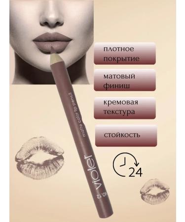Alma Matte pencil for lip makeup persistent tone 12 - Buy Online on GoSupps.com