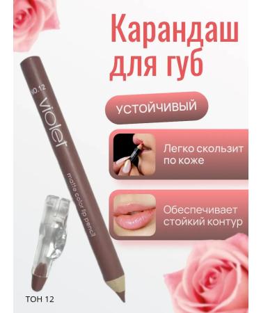 ELSKHILL Lip pencil tone 12