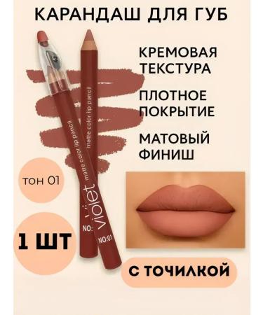 NK1314 Lip pencil matte nude persistent