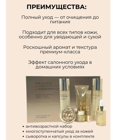 Zamira Cosmetics set with placenta extract - Buy Online on GoSupps.com