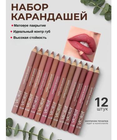 PN95 Set of lip pencils 12 pcs