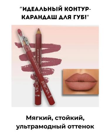 SARY Contour pencil-lip lip