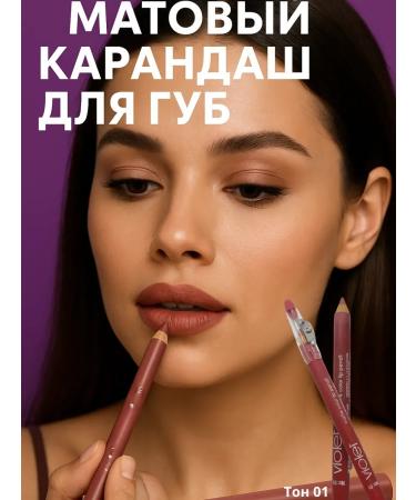 Nadi matte lip pencil
