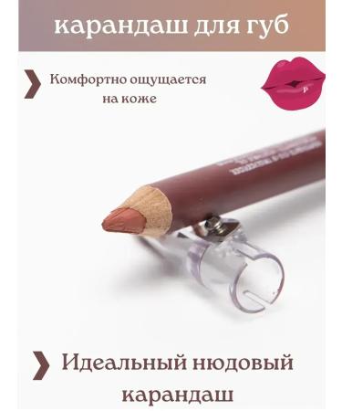 mY Home Lip pencil nude