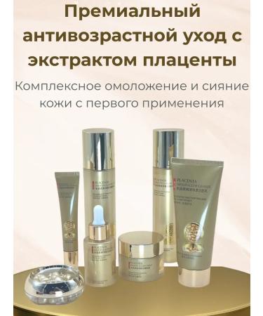 TREVAS A set of renovation cosmetics 7-in-1 with placenta