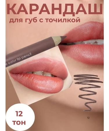 ASCI Lip pencils