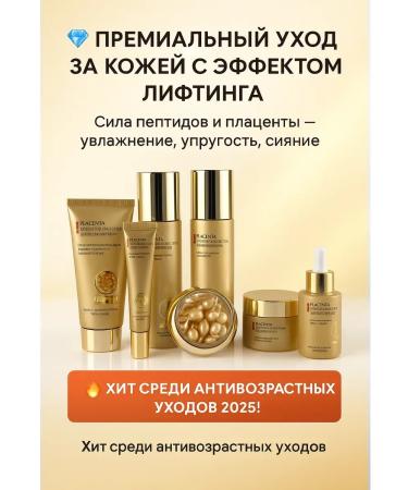 LX55 Skin care set with placenta 7B1 - Buy Online on GoSupps.com