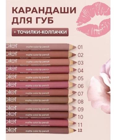 dreamer Lip pencils 12 pcs