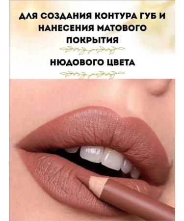 NT83 Matte lip pencil - Buy Online on GoSupps.com