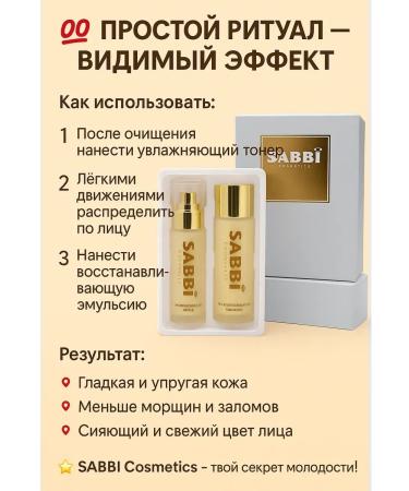 MEERYSHA Cosmetic set for facial care - Buy Online on GoSupps.com