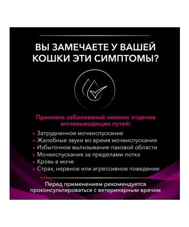 Pro Plan veterinary diets Dry feed urineary for cats 350 g - Buy Online on GoSupps.com