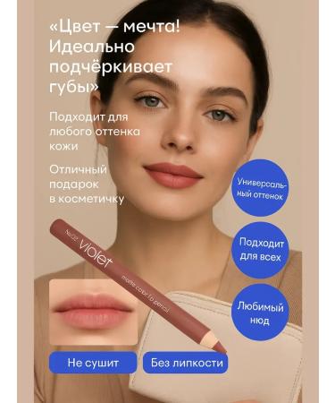 AZHK77 Matte lip pencil with a sharpener. Tone No. 07 - Buy Online on GoSupps.com