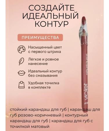 Zamira Lip pencil nude tone 07 with a sharpener - Buy Online on GoSupps.com