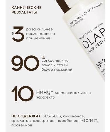 Olaplex Elixir for hair restoring - Buy Online on GoSupps.com