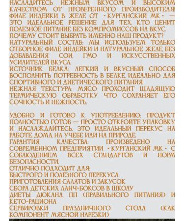 Kurgan MK Jelly turkey fillets 4 banks 325 grams - Buy Online on GoSupps.com