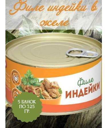 Kurgan MK Pircach fillets in jelly 5 cans of 325 grams