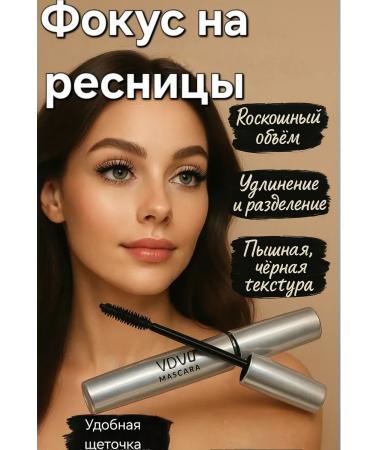 Ananaska2 Black extension mascara