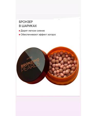 AVON Rumyan-Bronzer in balls 28g - Buy Online on GoSupps.com