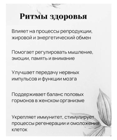 Health from Siberia Vitamin-mineral complex of health rhythm - Buy Online on GoSupps.com