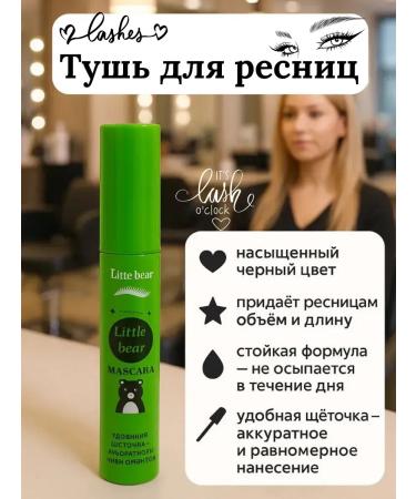 At 3 Black volume and lengthening mascara