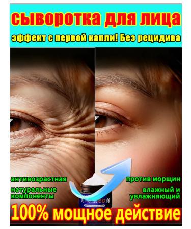 Facial serum Solcoseryl from face wrinkles