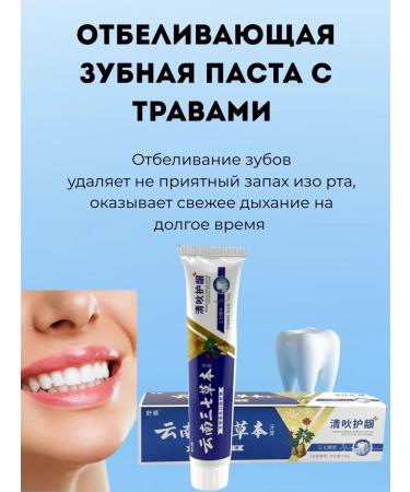 Tati86 Toothpaste whitening with herbs