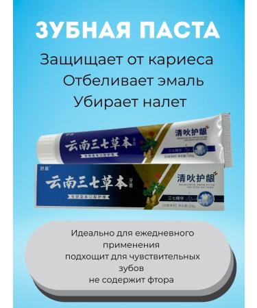 Tati86 Toothpaste whitening with herbs - Buy Online on GoSupps.com