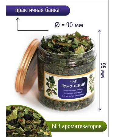 Altai EcoTerritory Herbal Chamanki tea 500 ml - Buy Online on GoSupps.com