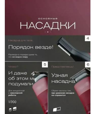 Trimmer for a beard and mustache 10 nozzles gray metallic - Buy Online on GoSupps.com