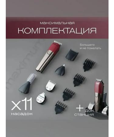 Trimmer for a beard and mustache 10 nozzles gray metallic - Buy Online on GoSupps.com