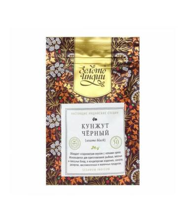 Gold of India Sesame Black sesame
