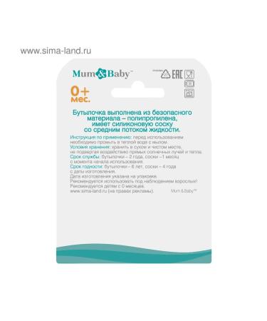 M&B Children's bottle with handles for newborns 150 ml - Buy Online on GoSupps.com