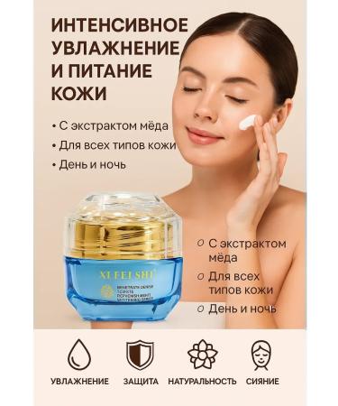 LI Liza Facial cream with honey - intensive moisture and nutrition