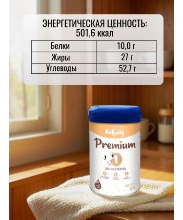 Submaries Children's dry dairy Bellakt Premium 1 - Buy Online on GoSupps.com