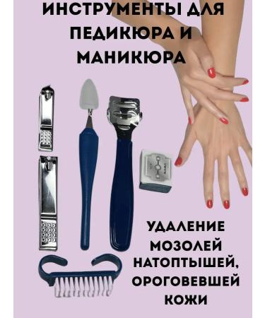 gavva1 Set for pedicure and manicure - Buy Online on GoSupps.com