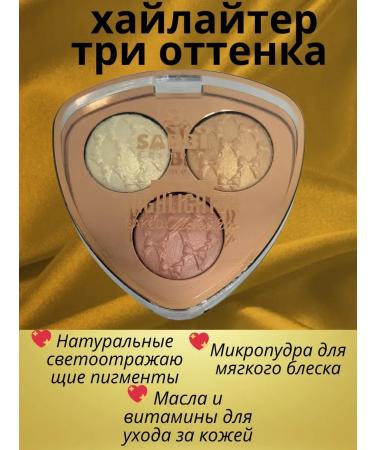 gavva1 Highlighter three shades for the face tone 1 - Buy Online on GoSupps.com