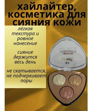 gavva1 Highlighter three shades for the face tone 1 - Buy Online on GoSupps.com