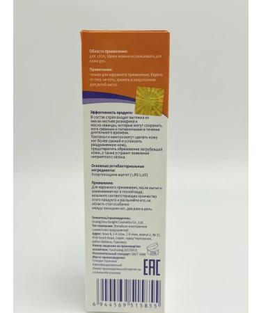 gavva1 Natural spray from sweat - Buy Online on GoSupps.com