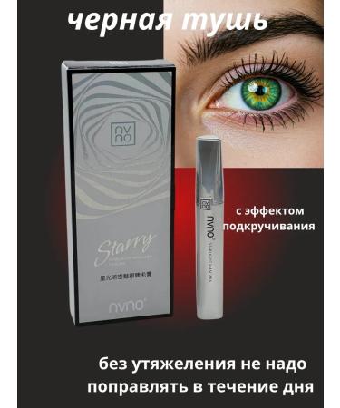 gavva1 Black mascara for sensitive eyes - Buy Online on GoSupps.com