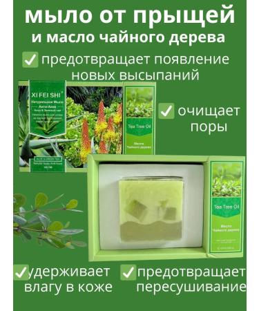gavva1 Healing soap and tea tree oil