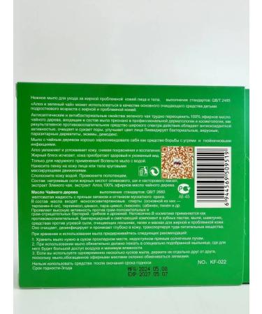 gavva1 Healing soap and tea tree oil - Buy Online on GoSupps.com