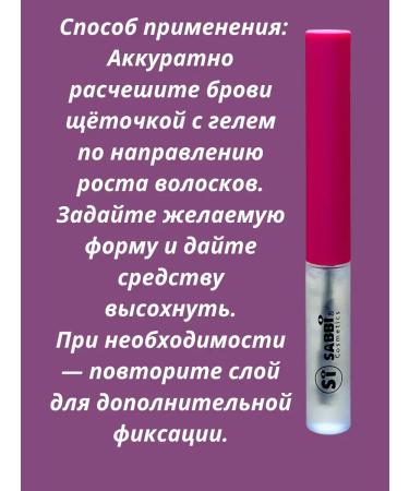 gavva1 Gel fixator for laying eyebrows - Buy Online on GoSupps.com
