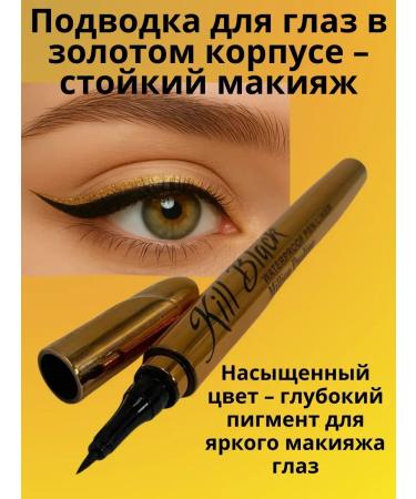 gavva1 Persistent eye eyeliner - exact arrows all day - Buy Online on GoSupps.com