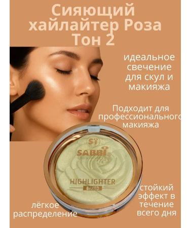 gavva1 Shining highlighter tone 2