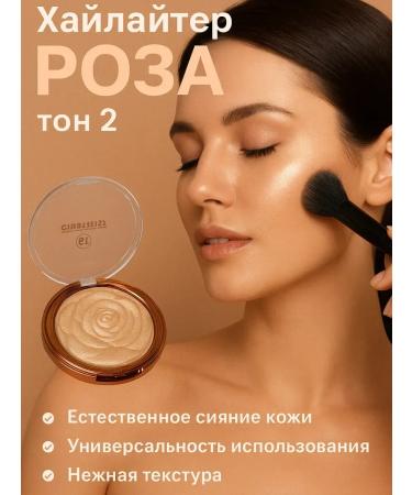 gavva1 Shining highlighter tone 2 - Buy Online on GoSupps.com