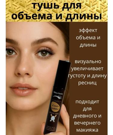 gavva1 Mascara with the effect of volume and length - Buy Online on GoSupps.com